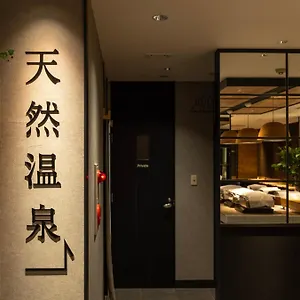旅館 スーパーホテル ***
